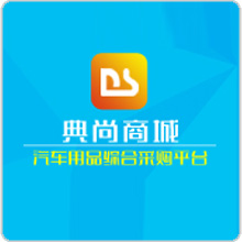 典尚商城
