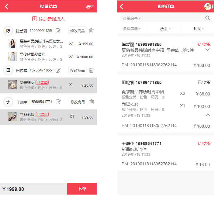 批量下單